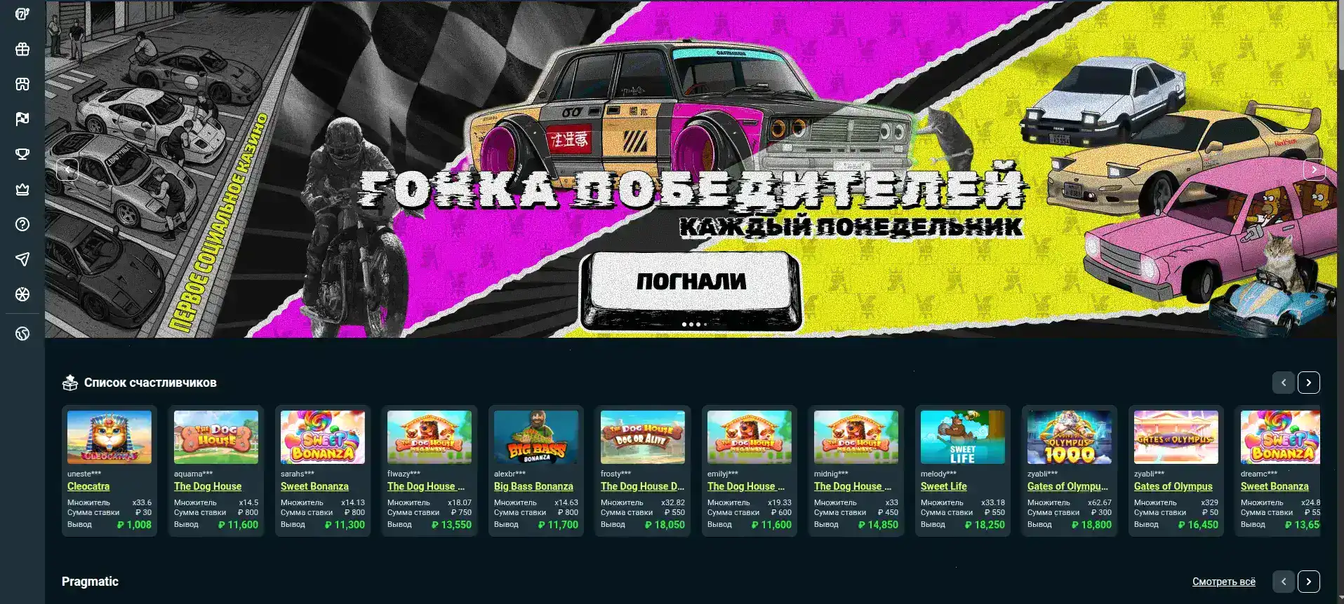 Интерфейс казино Лаки Ворлд на компьютере